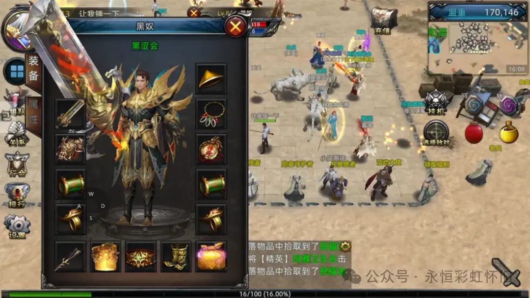 《传奇3D纯净版》深度解析，3D传奇玩法必看指南