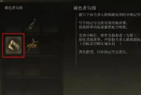 艾尔登法环 联机指南