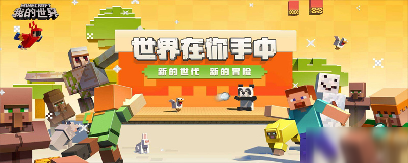 探索《我的世界》中萝卜钓竿的用途与功能