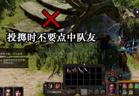 如何在 Baldur's Gate 3 中使用治疗药水