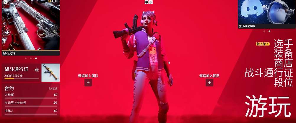 解决无法进入The Finals匹配问题的方法