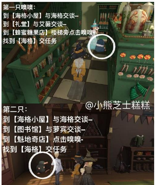 哈利波特魔法觉醒：嗅嗅问题解决全攻略