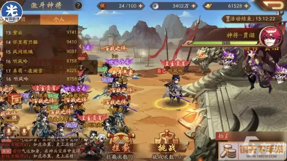 神将战法: 一骑当千阵容 征服三国策略！