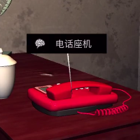 孙美琪疑案DLC线索解析：王爱国电话座机获取方法详解