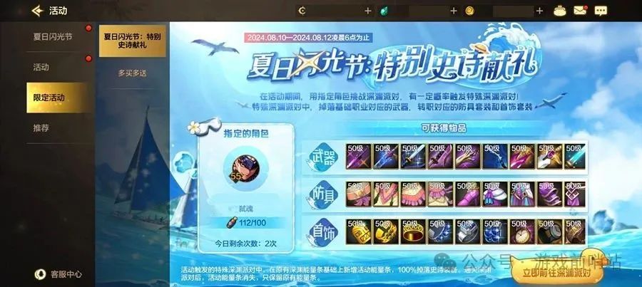 DNF手游！3大活动预告：特别闪光；400个史诗精粹直接点出史诗；幸运符等奖励！