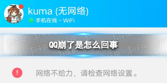 2023年QQ崩溃解决方案：恢复聊天记录指南
