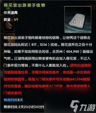 《秘籍修炼：移花宫入门必备条件揭秘》