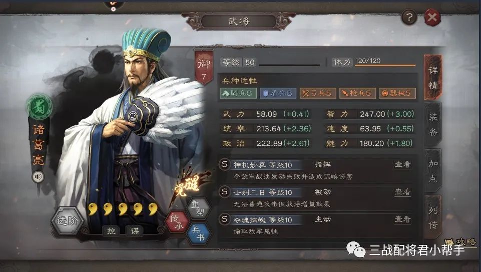 三国志战略版10套白板最强阵容，平民最值得练的队伍！