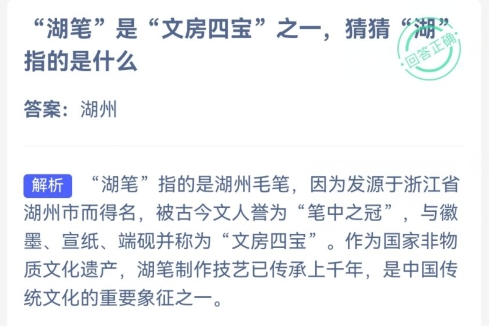 2024年2月21日蚂蚁庄园每日问题解答
