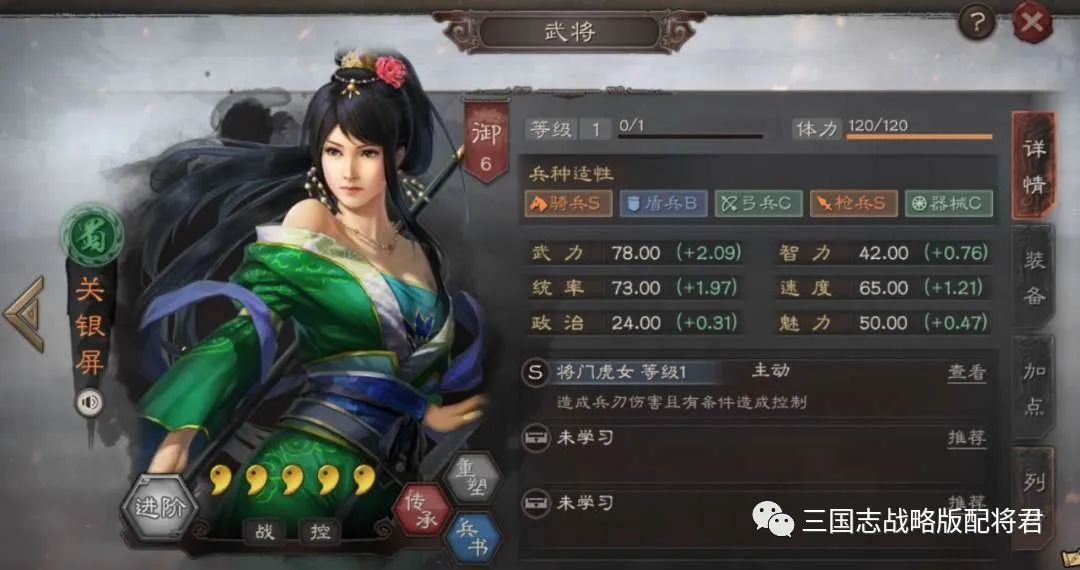 三国志战略版蜀枪新T0天花板，超低战损赢点红队伍！