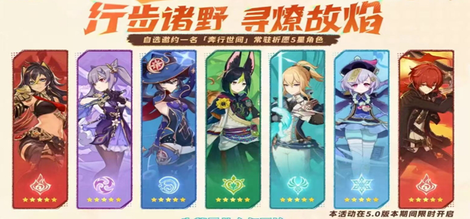 原神  五星角色强度榜 最新选择指南