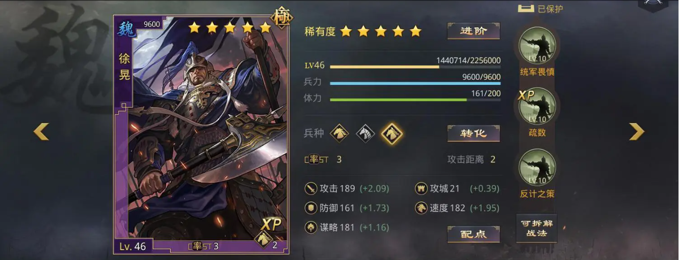 率土之滨徐晃最强阵容推荐