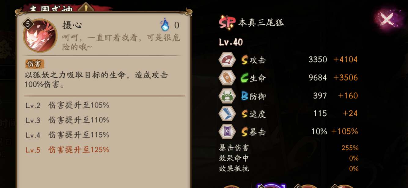 《揭秘本真三尾狐：阴阳师新式神技能机制深度解析》