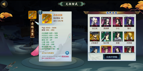 《剑网3指尖江湖：七秀弟子橙武性能评测》