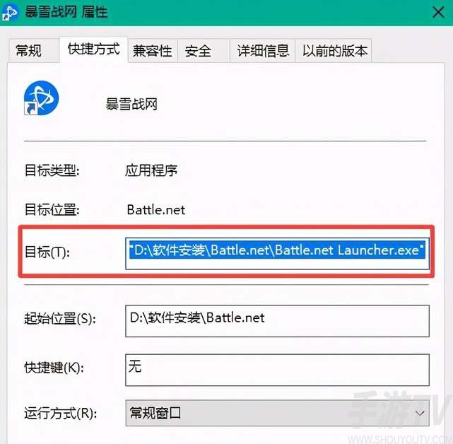 暴雪战网国际版账号修改指南