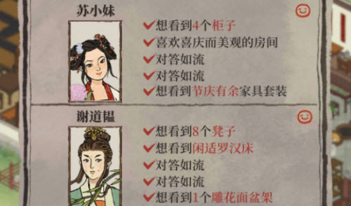 江南百景图府邸访客攻略：解答常见问题