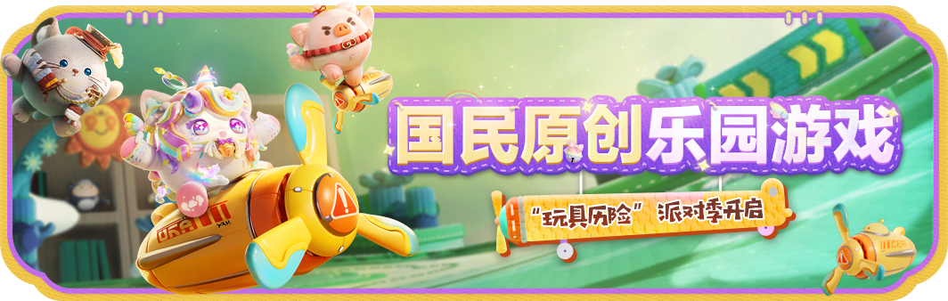 蛋仔派对联动故宫文化体验活动