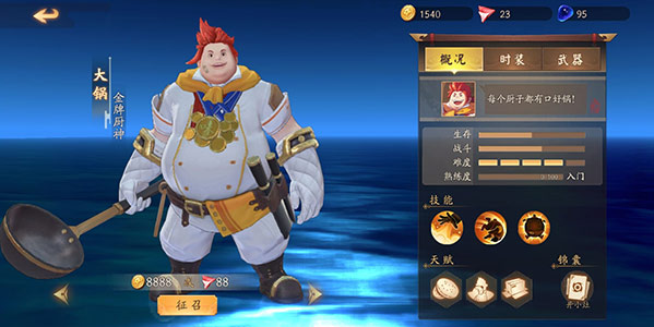 风云岛行动：解锁大锅玩法攻略