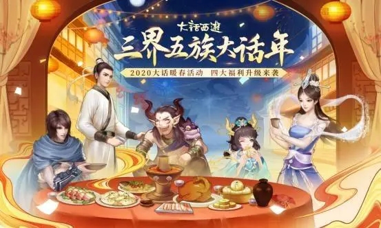 《大话西游手游》年节守护者地点攻略分享