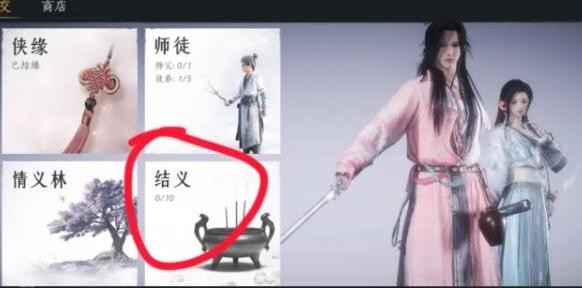 燕云十六声如何结义
