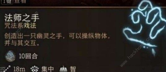 博德之门 3 法术推荐