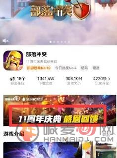部落冲突11周年庆典活动参与攻略