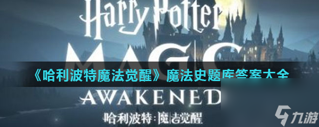 揭秘西弗勒斯的传奇故事