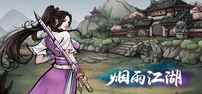 烟雨江湖：拯救秘籍攻略——如何完成支线任务