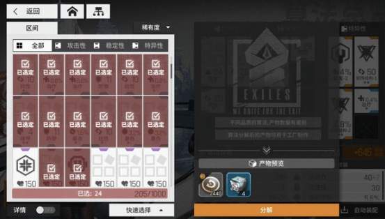 《深度解析：少前云图计划重构算法新功能》