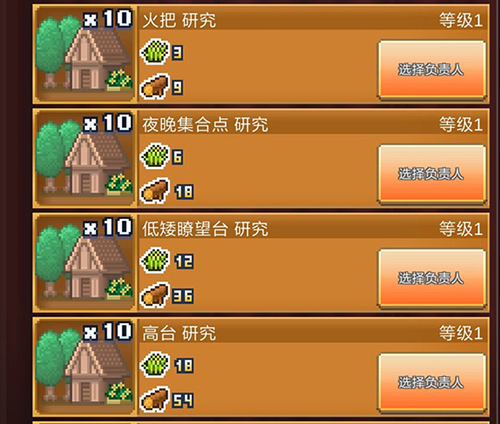 王都创世物语除草攻略分享