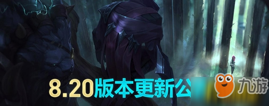 《英雄联盟》10月11日版本更新内容盘点