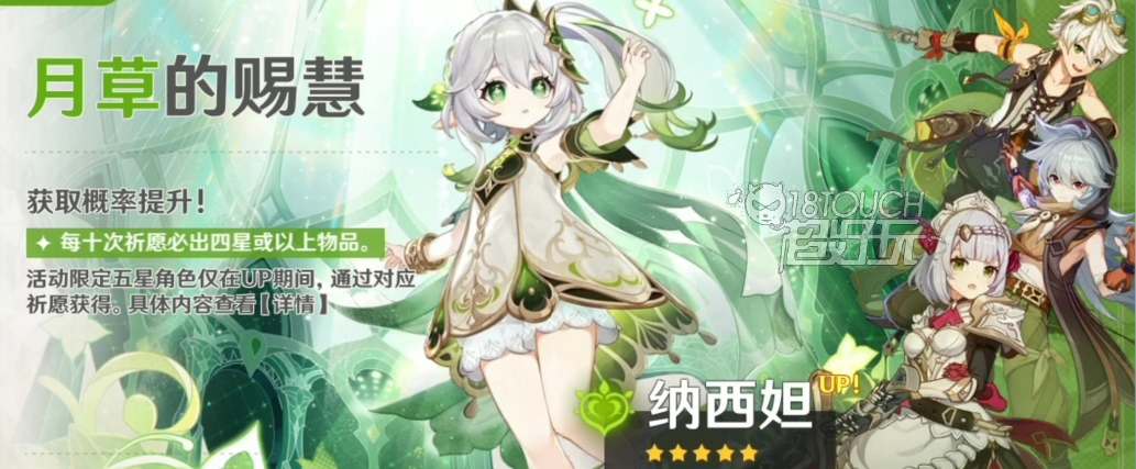 原神3.6版本复刻角色揭秘：敬请期待！
