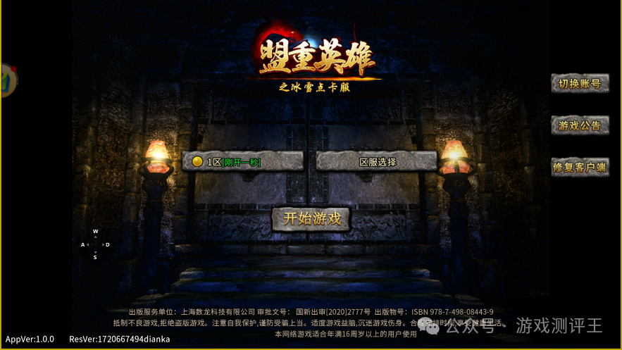 《冰雪传奇》2024全新点卡版本来袭，纯点卡模式玩法，真正的散人天堂；