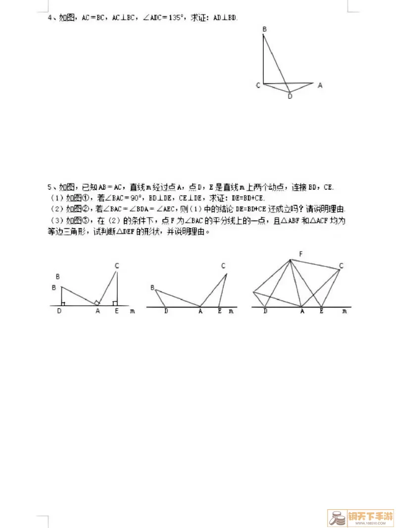 史上最具挑战性的初中数学难题