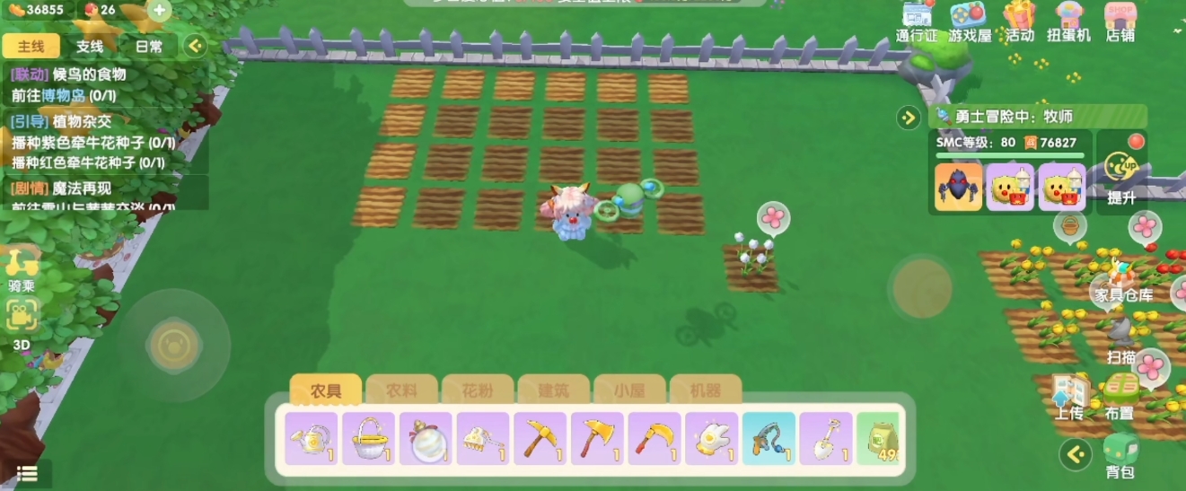 摩尔庄园种植工具指南