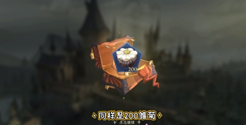 哈利波特魔法觉醒：奶油雏菊的作用揭秘