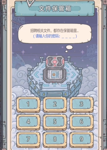 揭秘：最强蜗牛美国神域文件保险柜密码攻略