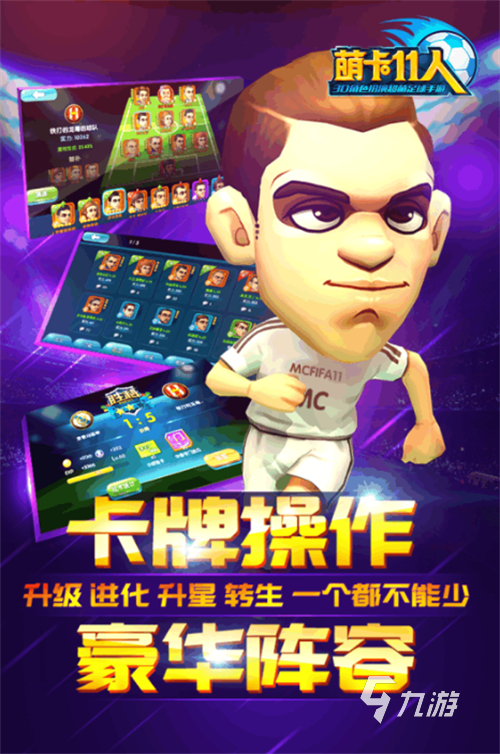 2024年度最受欢迎11款手游九游版精选推荐