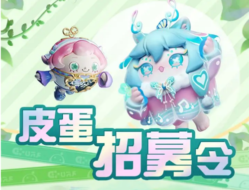 《轻松掌握！蛋仔派对体验服申请攻略》