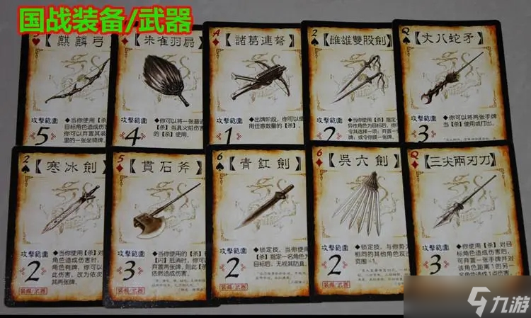 三国杀OL牌堆颜色与花色深度解析