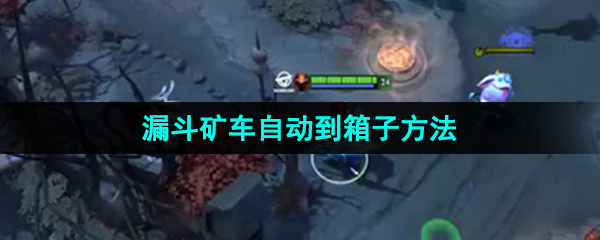 《探索《我的世界》高效矿车系统：漏斗到箱子自动运输技巧揭秘》