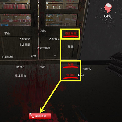 孙美琪案件：郎威虚假线索及道具关联解析