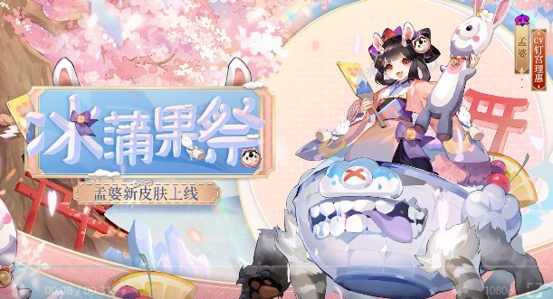 《阴阳师：逐路争锋副本深度解析攻略》