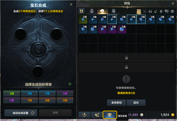 命运方舟 宝石合成攻略