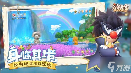 《探索摩尔庄园手游》：么么公主的位置揭秘