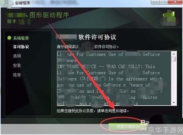 软件优化大师指南：快速升级电脑驱动畅享流畅体验