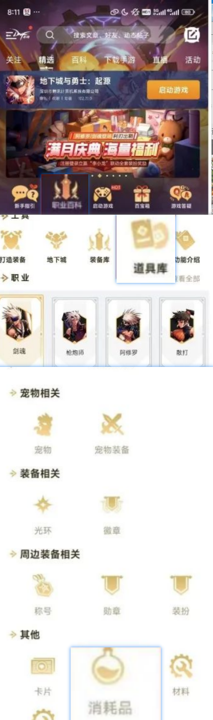 DNF手游：转职书即将登场！魔道加强已实锤！