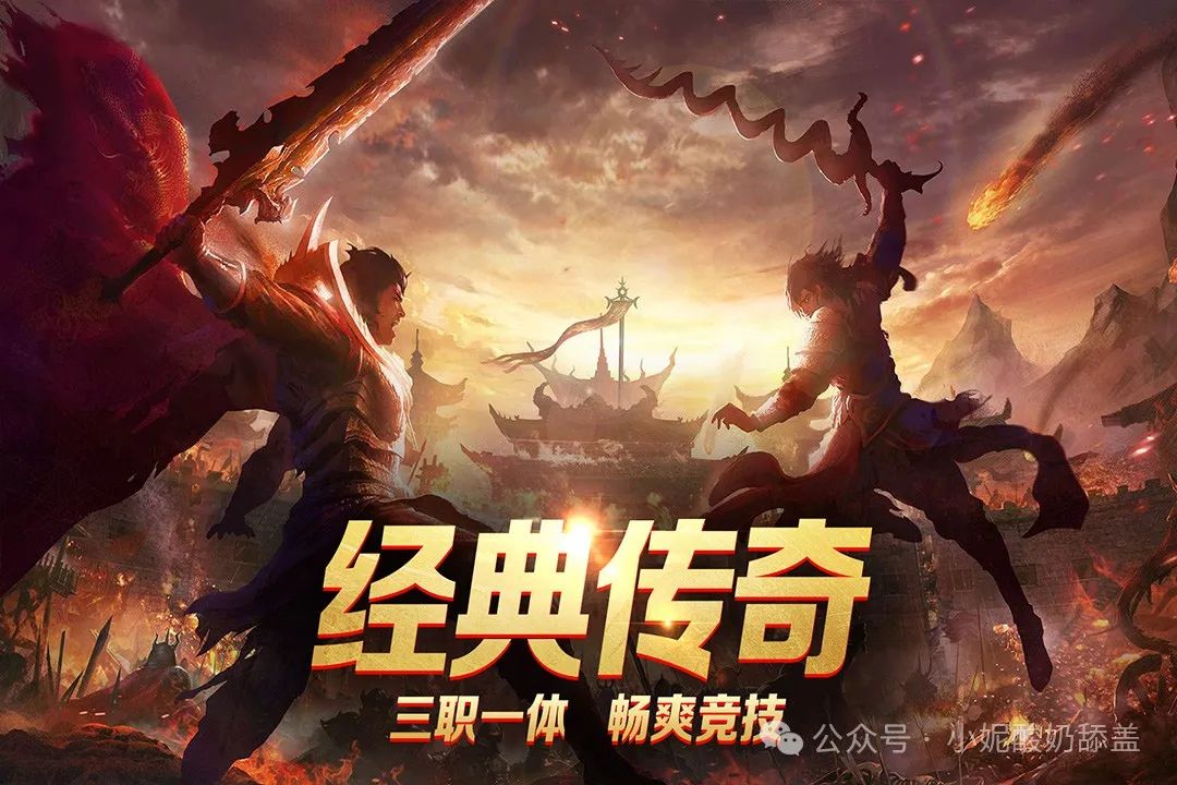 3D版传奇手游：《义战龙城》玩法测评