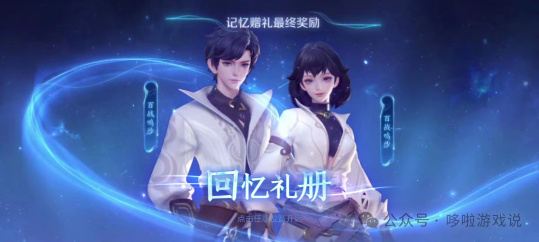 S36赛季仅剩一个月，回忆礼册还没满级？一招教会你，如何集齐