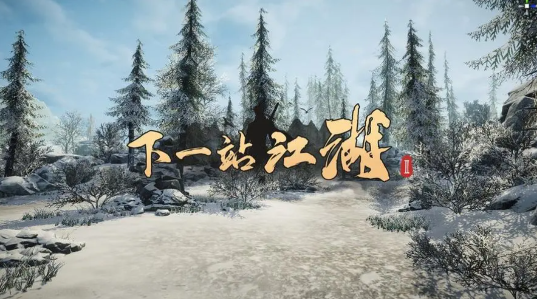 《下一站江湖2》神女飞天图获取指南